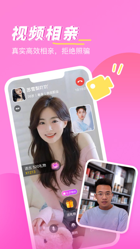 知爱婚恋3