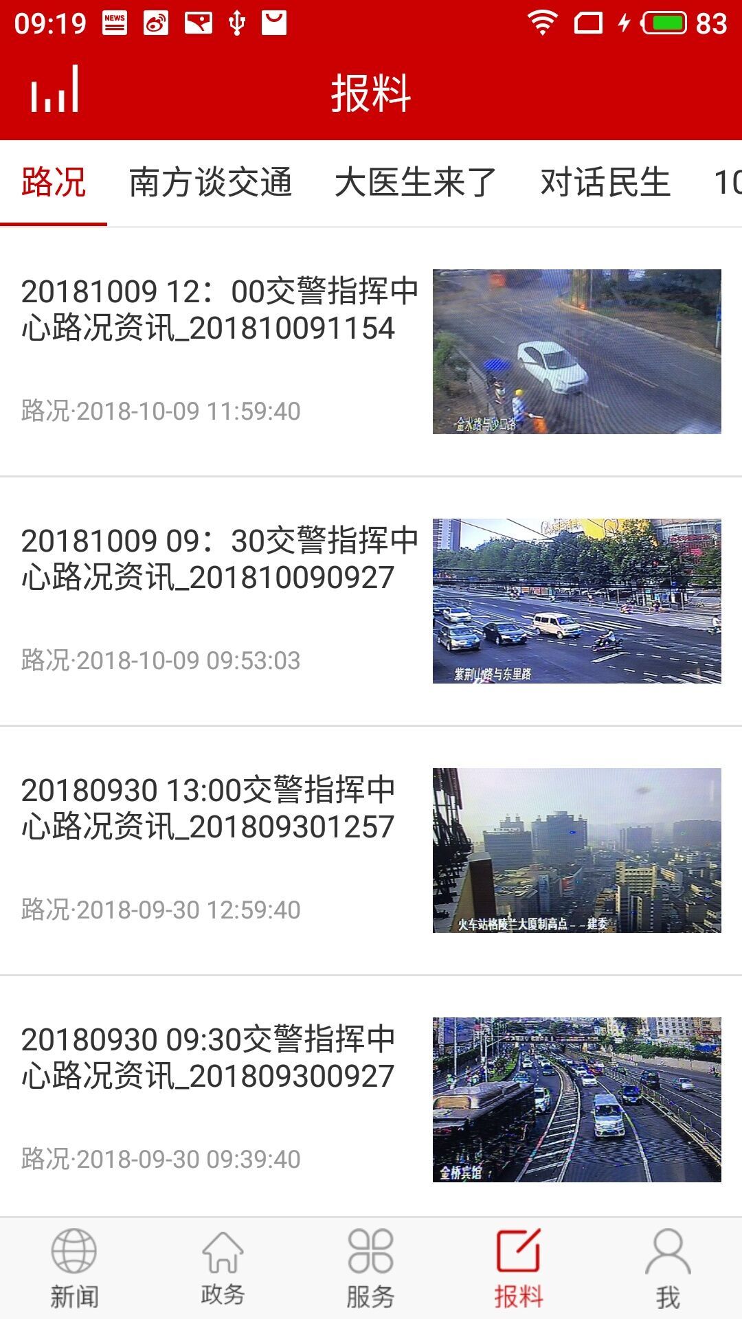 云上河南app4