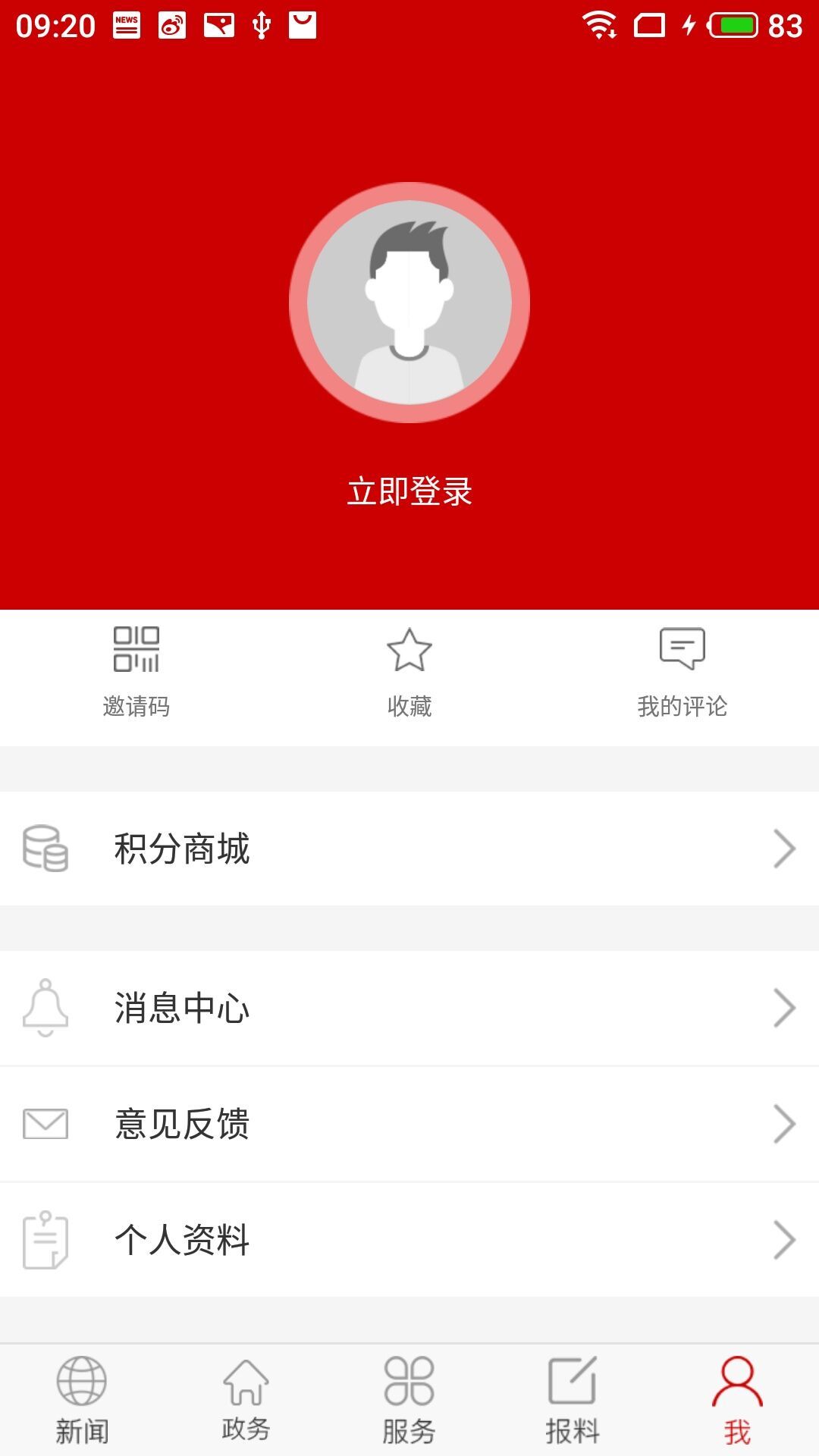 云上河南app