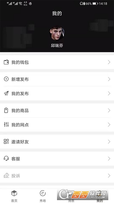 理货通3