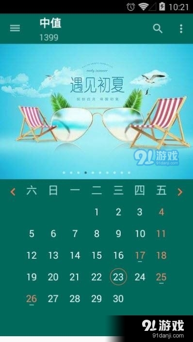 persianCalendar4
