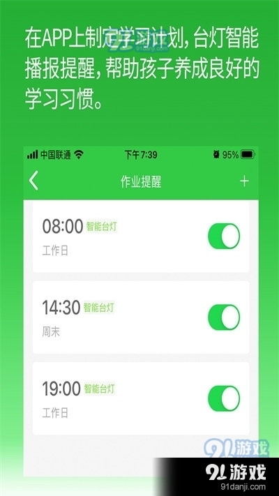 六点作业学生端1
