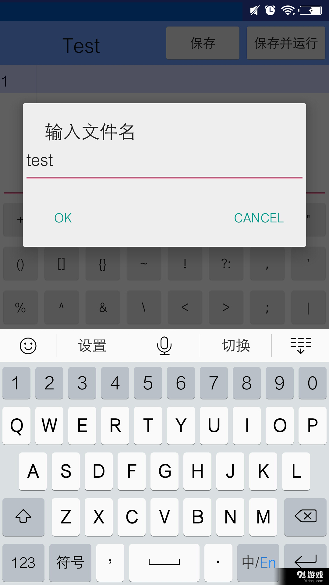 C代码编辑器2