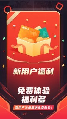随乐游云2021免费版1