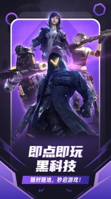 随乐游云2021免费版2