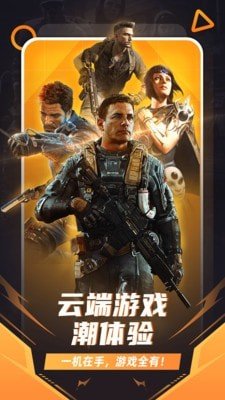 随乐游云2021免费版3