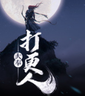 //imgres.tujixiazai.com/tujixiazai/89/443622-20250623170102685917ce27053.jpg