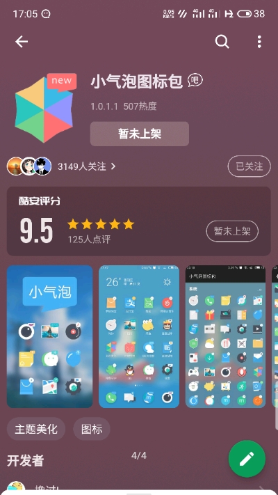 小气泡图标包重绘版3