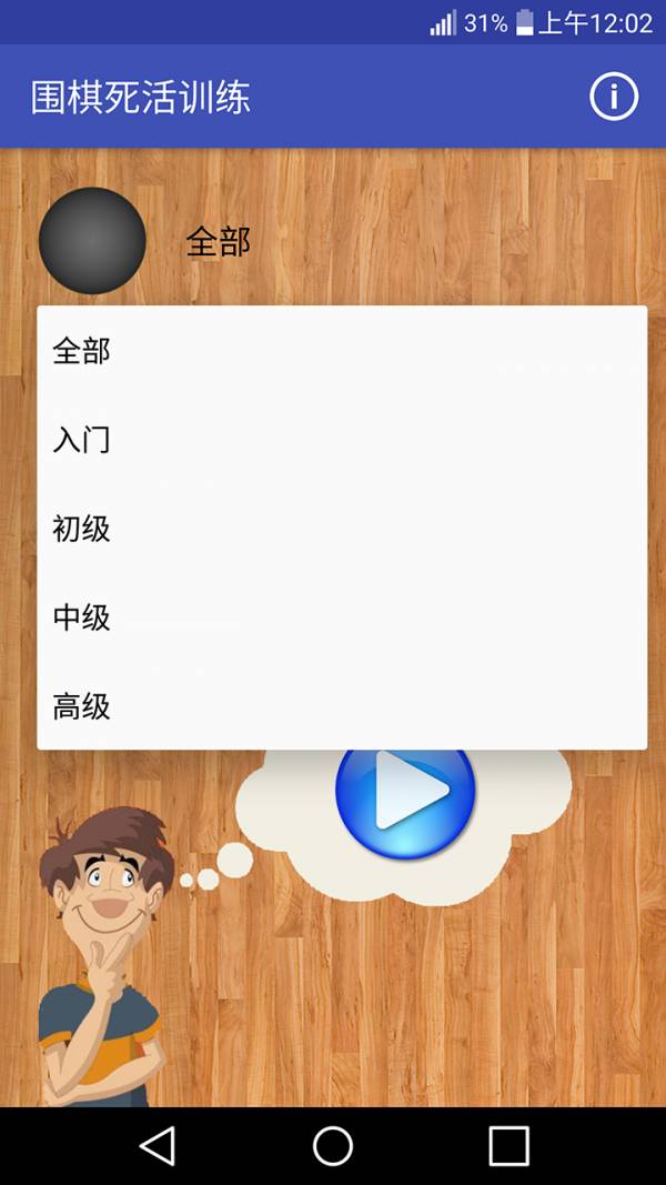 围棋死活训练2