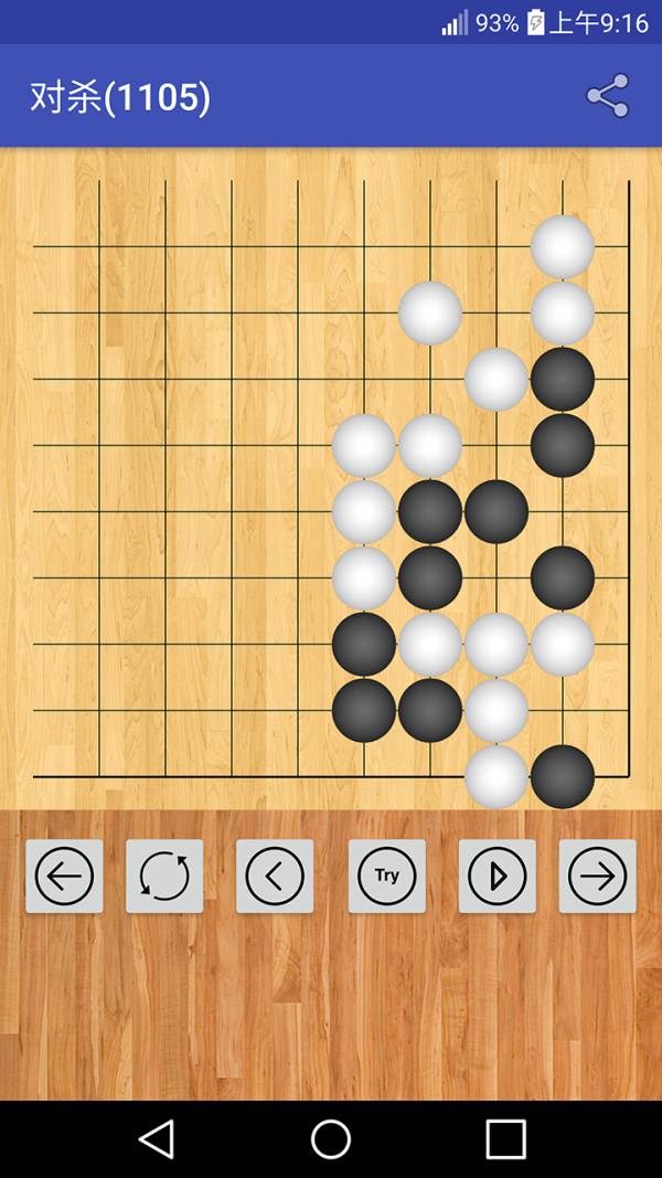 围棋死活训练5