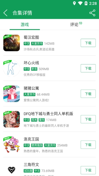 7344游戏盒1