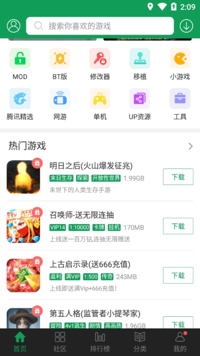 7344游戏盒3