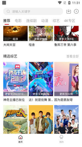 六神 Max影视3
