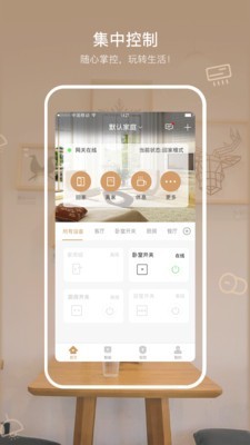 智芯优选v2.1.3.1安卓版