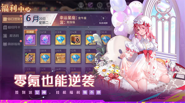 双生幻想无限免费充值版2