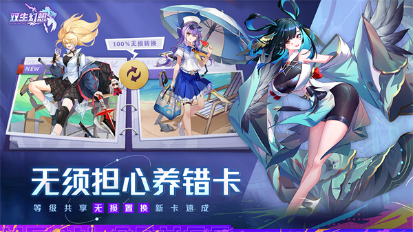双生幻想无限免费充值版
