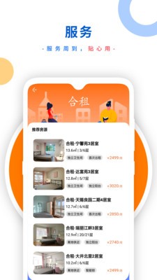 宜信普惠4