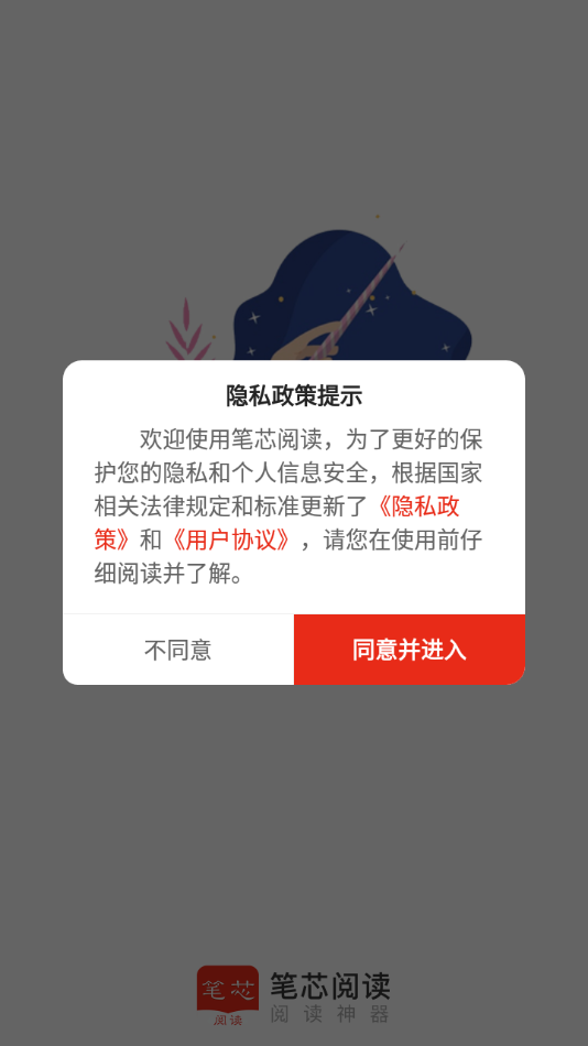 笔芯阅读1
