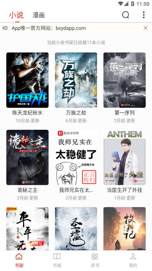笔芯阅读4