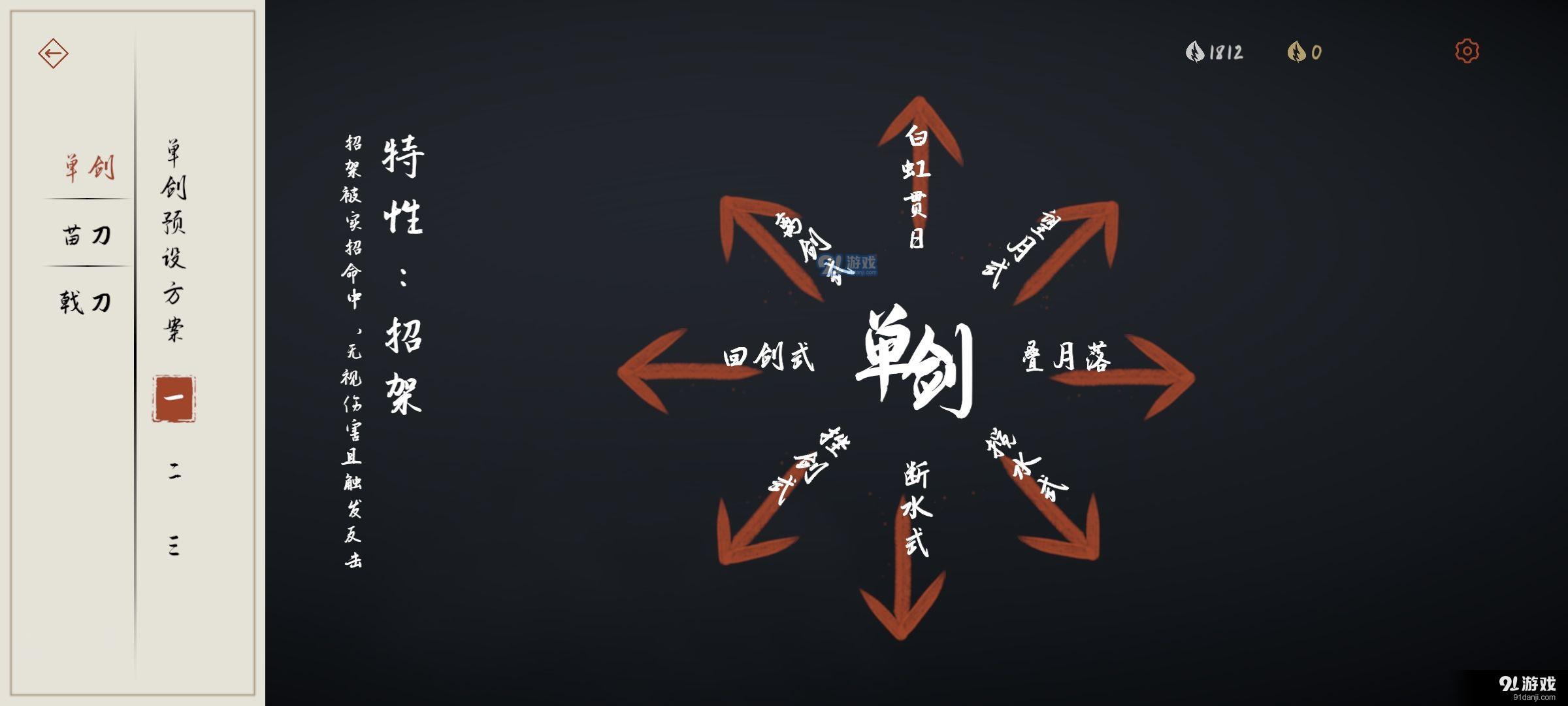 奕剑行1