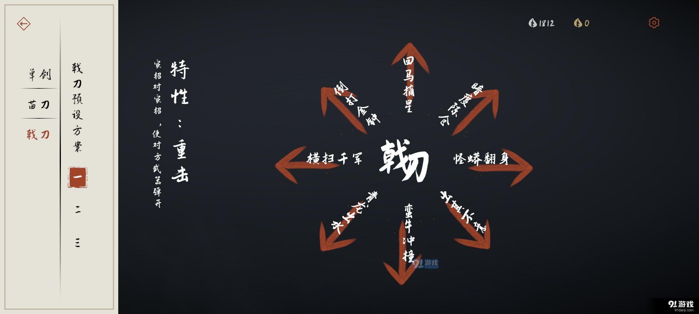 奕剑行2