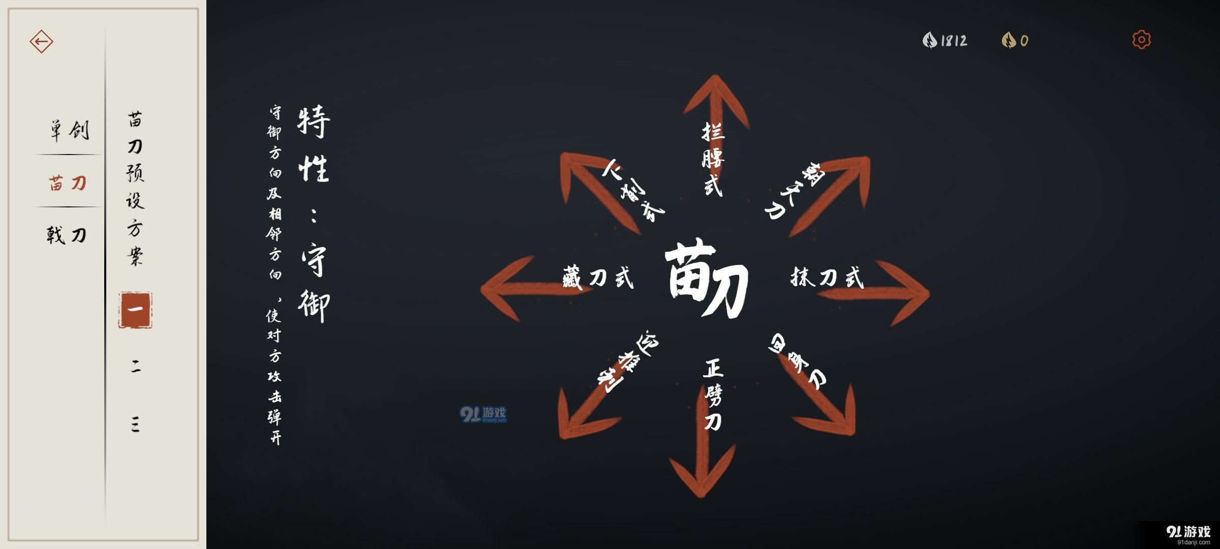 奕剑行3