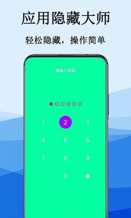 隐私电话计算器1