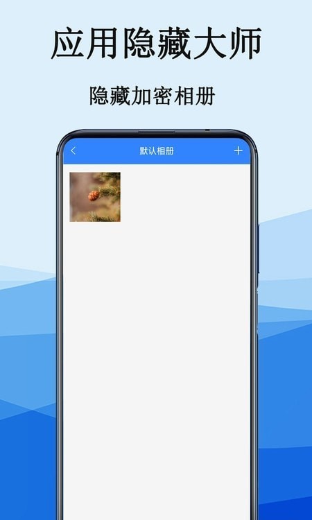 隐私电话计算器2
