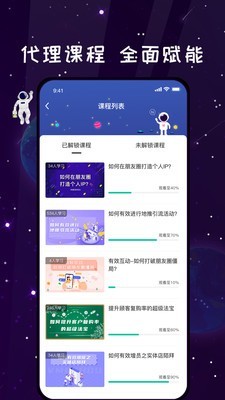 唯蜜星球(推广引流学习)1