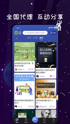 唯蜜星球(推广引流学习)2