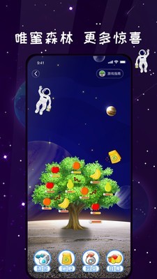 唯蜜星球(推广引流学习)3