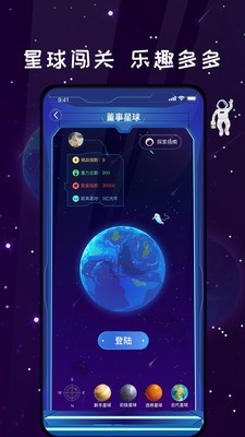 唯蜜星球(推广引流学习)4