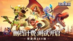 石器争霸威利怎么玩