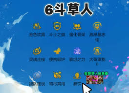 云顶之弈s14六斗草人阵容怎么搭配