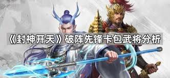 封神开天化血为丹术法是什么