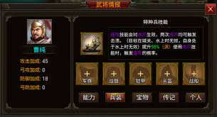 群雄时代车下虎士怎么玩
