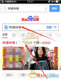 在b站怎么查看自己发的评论