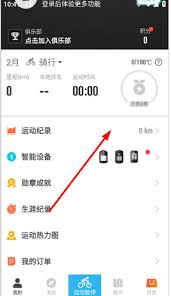 行者app如何合并轨迹