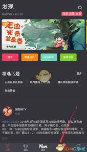 悦跑圈如何搜索用户