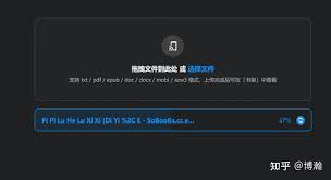 微信读书导入epub失败的原因