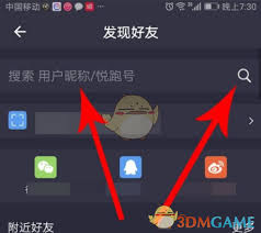 悦跑圈如何修改所在地
