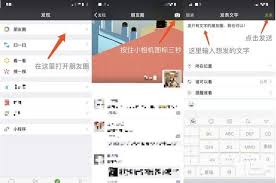 如何发朋友圈
