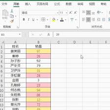 Excel表格怎么根据数据填充颜色