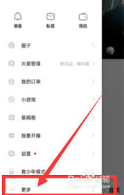 如何进入抖音火山版创作者中心