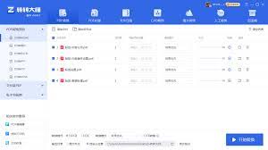 如何将pdf报名表转成word格式