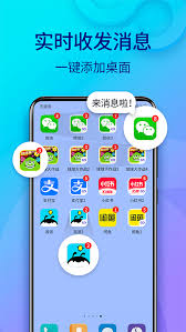 双开助手怎么实现多开