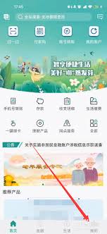 如何查询陕西信合开户行