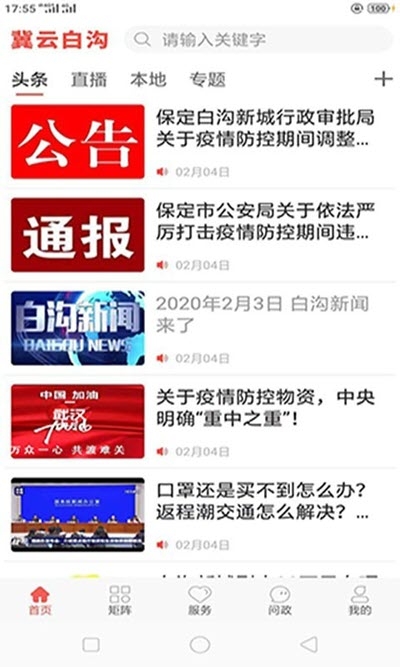 冀云白沟1