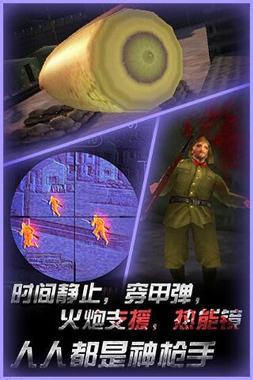 二炮手2