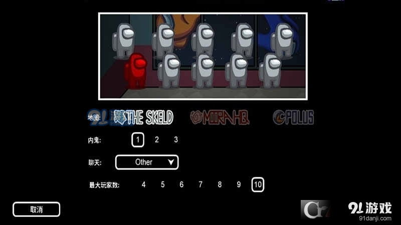 among us手游4
